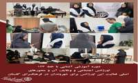 واحد فرهنگی اجتماعی سازمان