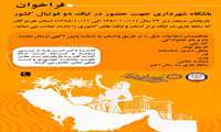 فراخوان باشگاه شهرداری
