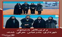 برترین‌های بدمینتون شهرداری بندرعباس معرفی شدند
