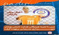 مربی با تجربه هرمزگانی هدایت نارنجی پوشان شهرداری بندرعباس برعهده گرفت