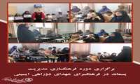 دوره فرهنگ سازی مدیریت پسماند در فرهنگسرای شهدای دوراهی ایسینی برگزار شد