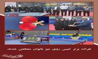برترین‌های تنیس روی میز بانوان شهرداری بندرعباس معرفی شدند