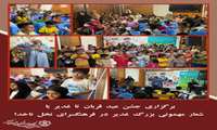 ویژه برنامه فرهنگی عید قربان تا غدیر با شعار مهمونی بزرگ غدیر، باحضور عموهای روحانی در فرهنگسرای نخل ناخدا برگزار شد.