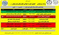 یازدهمین همایش آواها و نواهای عزاداری مردم هرمزگان