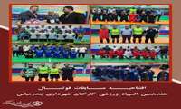 افتتاحیه مسابقات فوتسال هفدهمین المپیاد ورزشی کارکنان شهرداری بندرعباس 