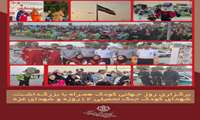 روز جهانی کودک در ساحل غدیر زیر پرچم