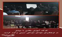 برگزاری کارگاه آموزشی عکاسی با موبایل 