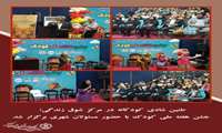 طنین شادی کودکانه در مرکز شوق زندگی