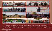 برگزاری همایش پیاده روی راگه با حضور خانواده‌