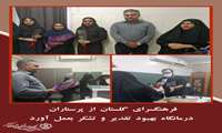 فرهنگسرای گلستان از پرستاران درمانگاه بهبود تقدیر و تشکر بعمل آورد