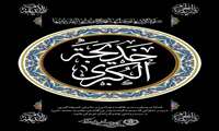 وفات حضرت خدیجه بنت خویلد (س),اسوه ایمان و فداکاری را تسلیت عرض می کنم 