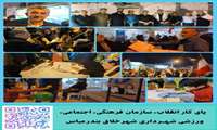 پای کار انقلاب اسلامی