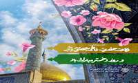 میلاد بانوی قدسیه مطهره،حضرت فاطمـه _معصومه سلام الله علیها  و روز_ملی_دختـر به همه شما دوستان عزیز مبارک. 