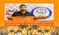 سرمربی موفق ساحلی بازان شهرداری بندرعباس یک فصل دیگر ماندنی شد