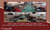 برگزاری محفل انس باقرآن بمناسبت ماه مبارک رمضان در محل حسینیه حضرت ابوالفضل (ع) بروجردیهای مقیم بندرعباس