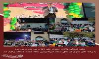 جشن فرهنگی ولادت حضرت علی (ع) و روز پدر و روز مرد با برنامه های متنوع در محل مسجد امیرالمومنین محله ششصد دستگاه برگزار شد