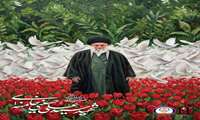 به افتخار رهبرشهید باید برخاست