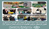 برنامه فرهنگی عید غدیر در فرهنگسرای گلستان برگزار شد  به مناسبت عید سعید غدیر فرهنگسرای گلستان