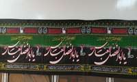 سیاه پوش کردن محوطه سازمان فرهنگی اجتماعی ورزشی شهرداری بندرعباس و فرهنگسراهای محلات به مناسبت ماه محرم