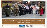 گردهمایی ویژه صنعتگران  رهبران و مدیران کسب و کار شهر خلاق بندرعباس