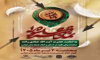 برگزاری نماز ظهر عاشورا 