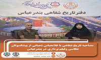 مصاحبه تاریخ شفاهی با غلامعباس شعبانی از پیشکسوتان عکاسی و فیلم‌برداری بندرعباس 