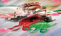 روز جهانی کارگر گرامی باد