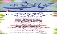 حجاب نشانگر زیبایی روح است
