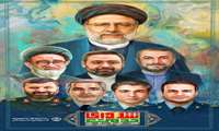 خادم‌الرضادر یادها ماندگار شد
