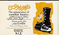 نمایش  ظهور پوتین 