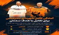 آمادگی کامل شهرداری بندرعباس  برای تقابل با هدف سمنان