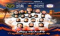 بازی دوم لیگ برتر بانوان ساحلی کشور دختران دریا به دنبال دومین برد